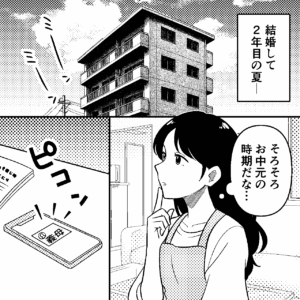 モノクロWeb漫画【10p】